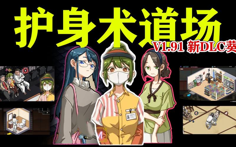 想玩护身术道场?教你快速下载安装的方法