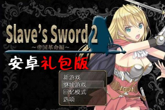 奴隶们安卓游戏测评:深度解析游戏剧情和角色