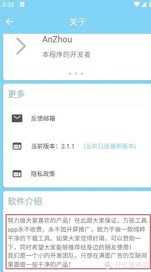 安卓盗摄视奸下载推荐:安全可靠的隐私保护工具
