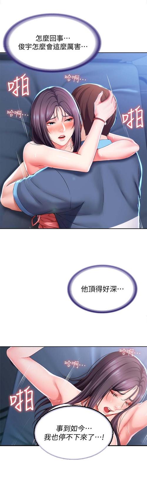 最新寄宿生活:在线阅读,体验不一样的校园生活!