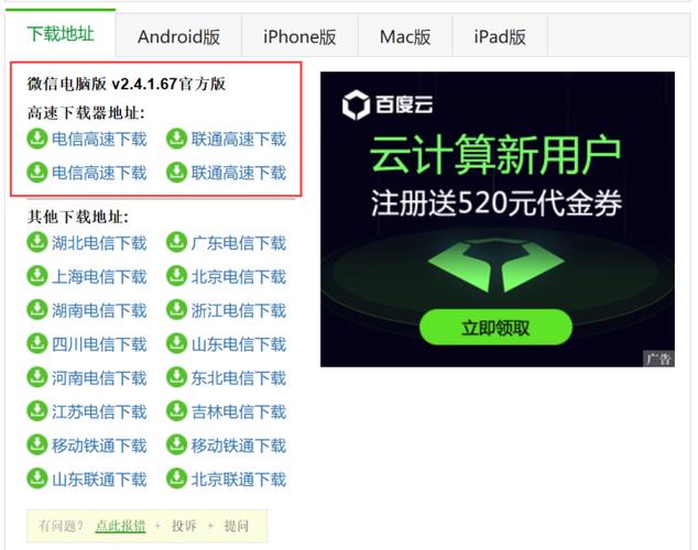 忍堕下载地址汇总：避免病毒和恶意软件的下载技巧