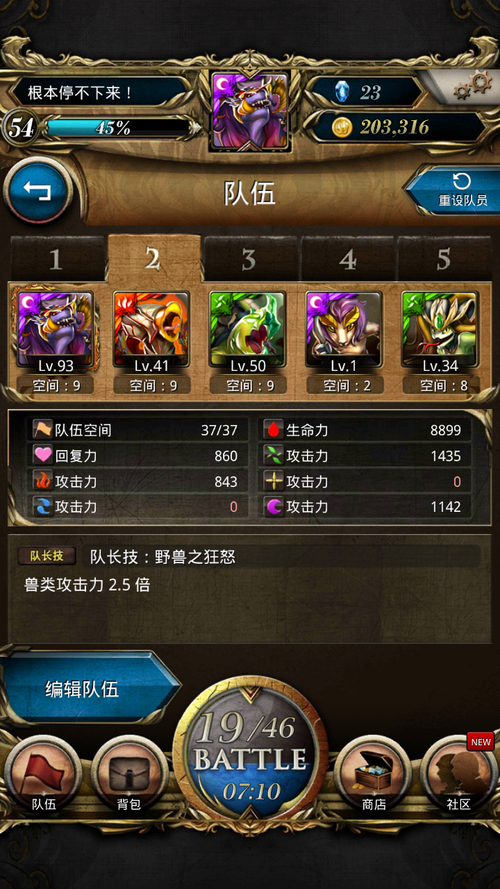 惑星游侠最新攻略大全：通关秘籍分享