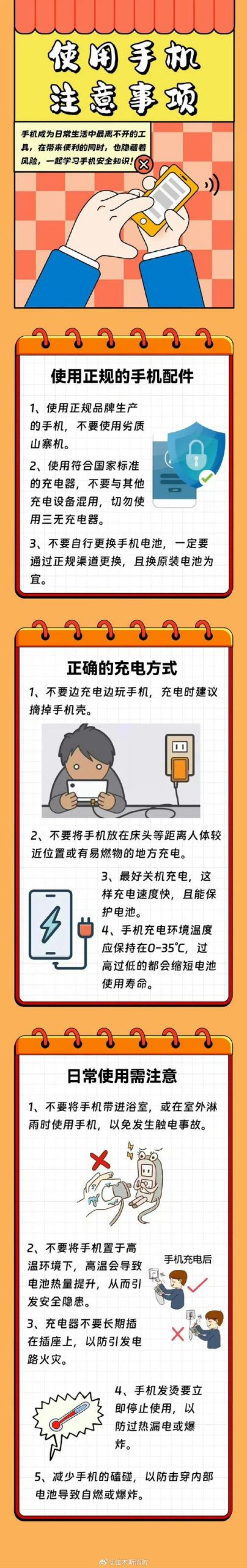 下载危险中的日常生活安卓版:小心手机安全隐患,谨慎下载