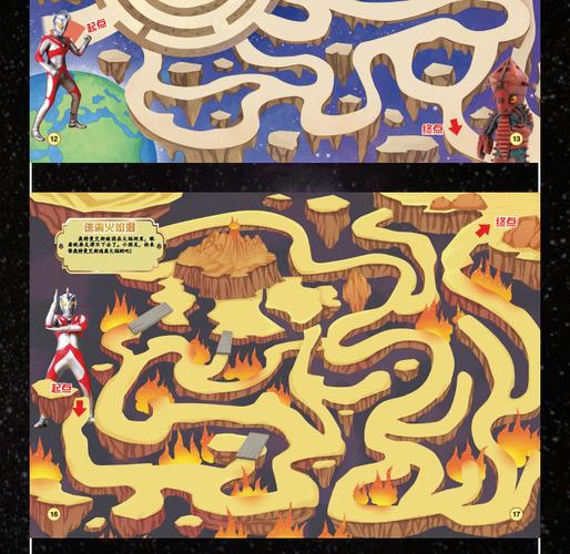 艾尔本精翻版下载：体验黑暗大洞与迷宫的挑战