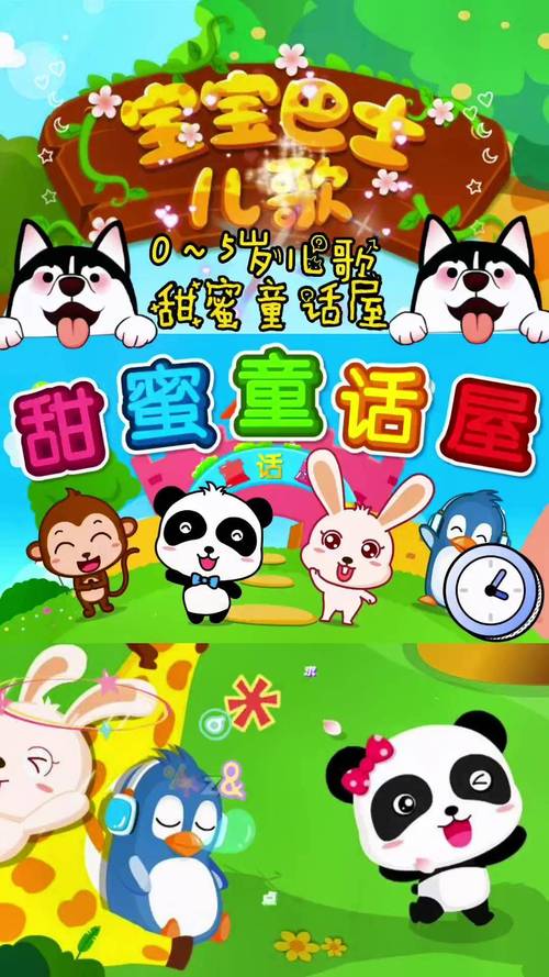 宝宝爱听的童话最新版：趣味十足