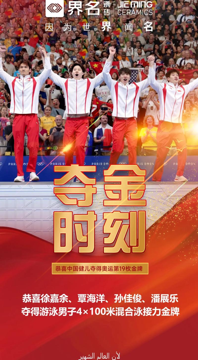 丽贝卡最新赛事：巴黎奥运会夺金，精彩瞬间不容错过！