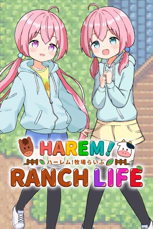 后宫牧场生活下载地址分享，快速开始游戏体验！