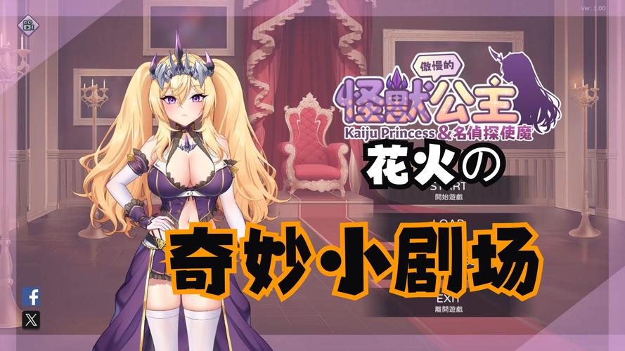 傲慢的怪兽公主最新剧情：公主与侦探的恋爱故事