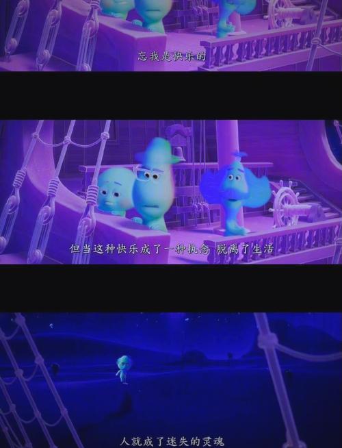 心灵旅达最新解读:影评口碑与剧情深度解析