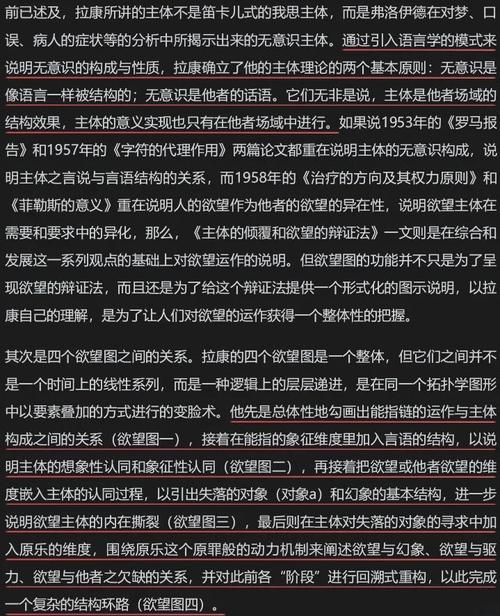 深入研究欲望理论2：如何理解其在绅士游戏中的体现