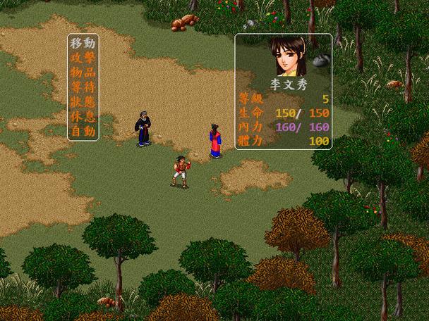 金庸群侠传X绅士小散人V520中文版:完整版下载及游戏攻略