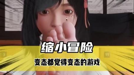 最新放学后的缩小大冒险更新地址，超清资源等你！