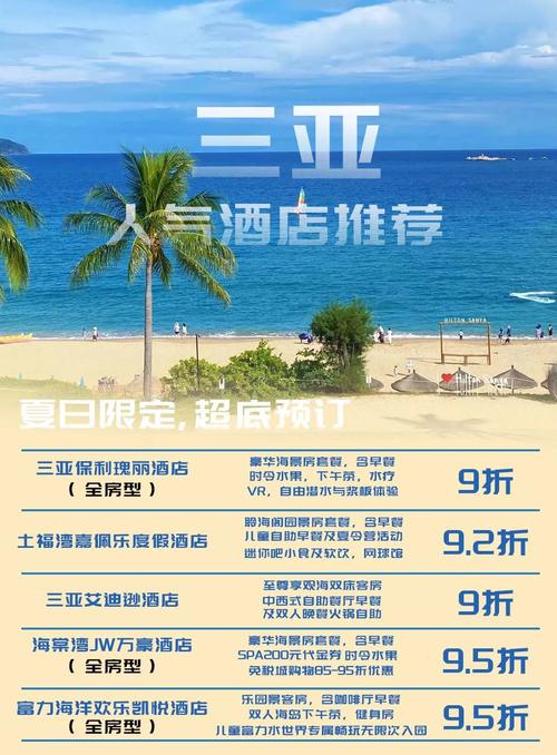 如何像土豪一样度假?内置89官网,解锁奢华假日秘籍!