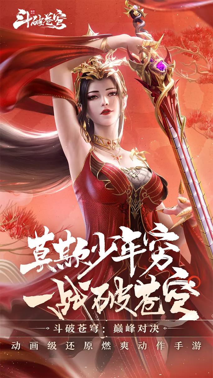 斗破苍穹3D同人游戏：你弟弟会爱上的精彩世界