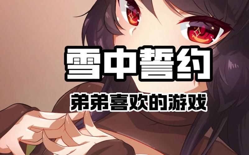 恋爱单选题游戏：你弟弟最爱的游戏类型是？