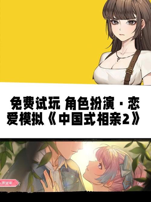 寻找中国式相亲更新地址？这里有你想要的资源