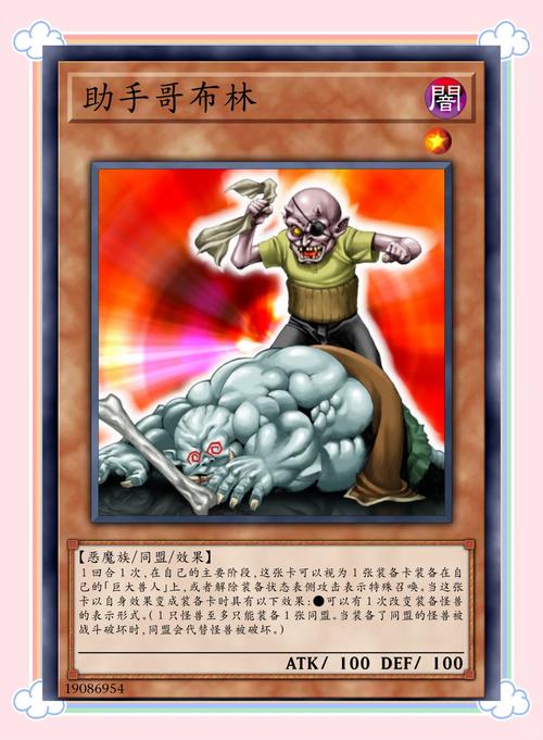 哥布林的逆袭3D游戏下载教程：简单几步，轻松上手