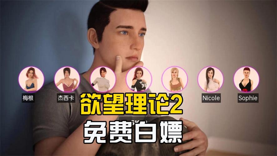 深入研究欲望理论2：如何理解其在绅士游戏中的体现