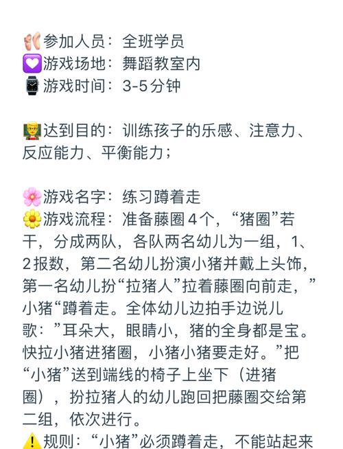 暑期课程游戏介绍：好玩的游戏，快乐的暑假