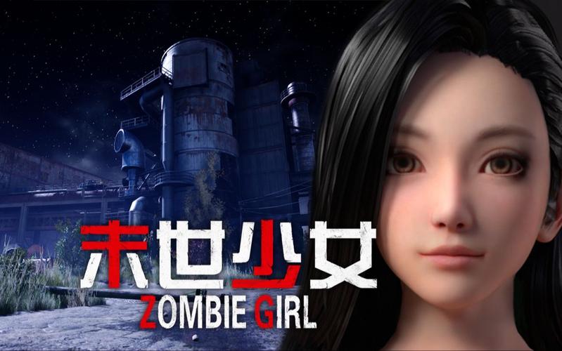 各平台末世少女下载链接，总有一款适合你