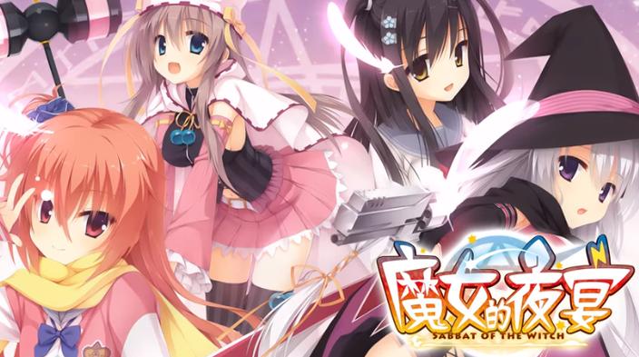 魔女的夜宴游戏介绍：steam爆款游戏详解，揭秘魔女背后的神秘故事！