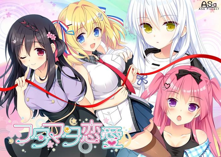 恋爱成双汉化群下载：如何快速找到资源？