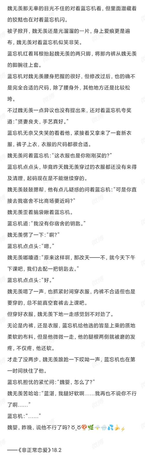 医德4.0安卓1.76GB下载：校园恋爱等你开启！
