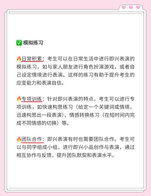 表演课最新教学：高效方法、实用技巧，快速提升你的表演水平！