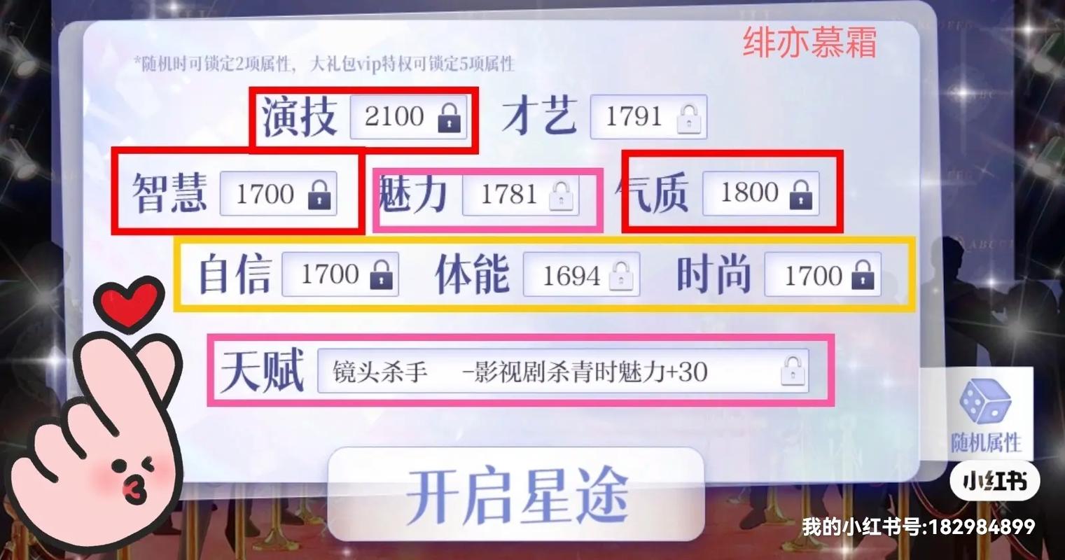 明星玩偶模拟器游戏攻略：快速上手，成为顶级明星