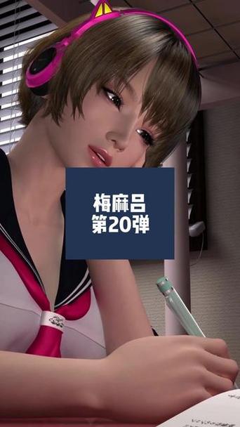 想玩梅麻吕姐妹游戏？这里提供安全下载途径！