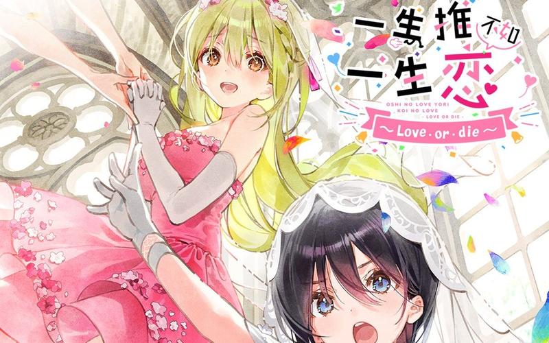 一生推不如一生恋2版本大全下载:安卓IOS版都有!