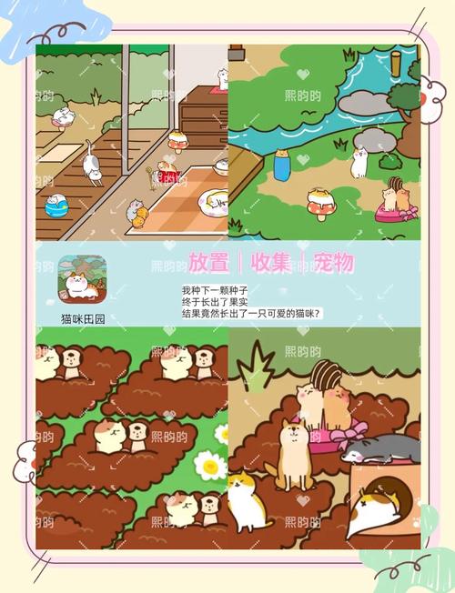 猫研社汉化版下载：超萌猫咪养成游戏，轻松下载！