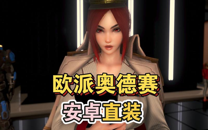 欧派奥德赛杨过游戏：一个让你意想不到的游戏