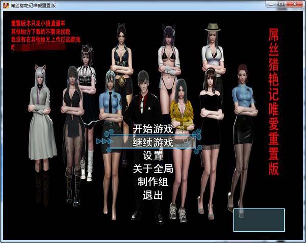 屌丝猎艳记1下载地址大全：多渠道资源，安全下载，畅享精彩内容