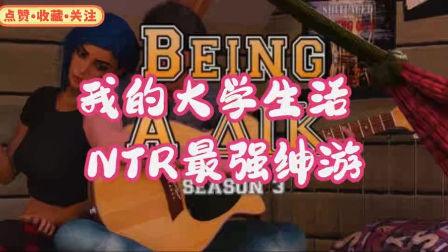 最新版我的大学生活官方正式版下载:畅玩大学生活!