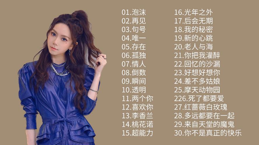 邓紫棋歌曲在哪下载？超全下载资源合集推荐！