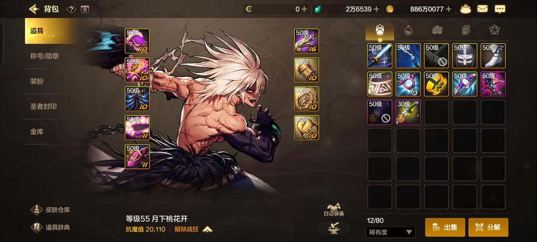 地下城与银魔之王手游下载:简单步骤玩转魔幻世界