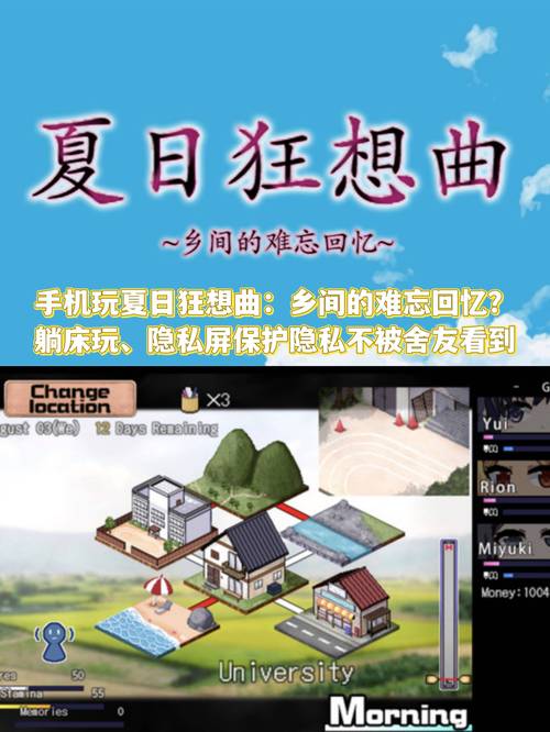 夏日狂想曲魔改版下载地址大全，附安全下载技巧！