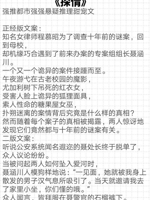 乔甜最新版本是多少？小说更新进度查询及下载