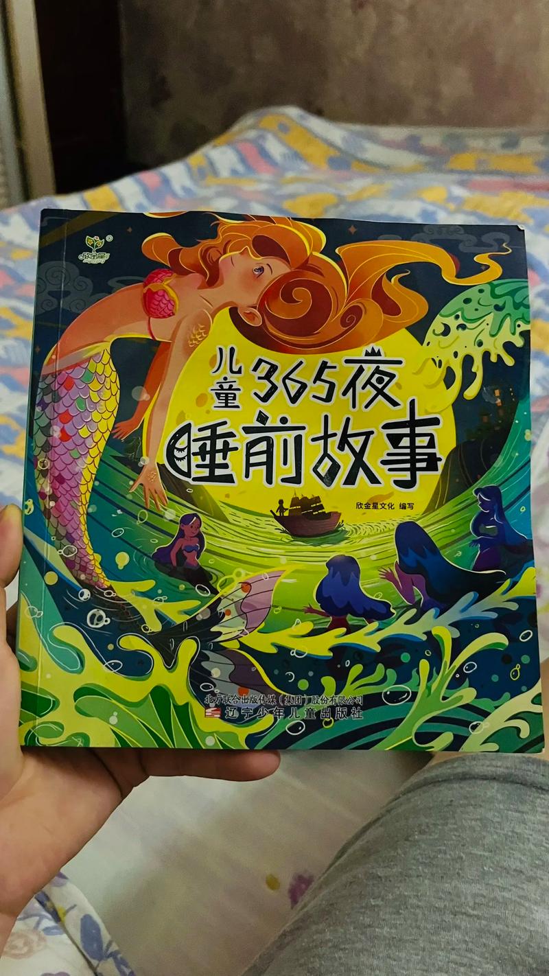 童话官网：儿童睡前故事大全，童话世界任你遨游