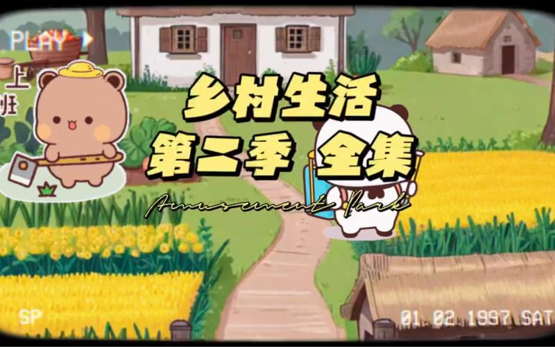 你想知道的乡村生活的快乐暑假汉化版最新更新都在这里！