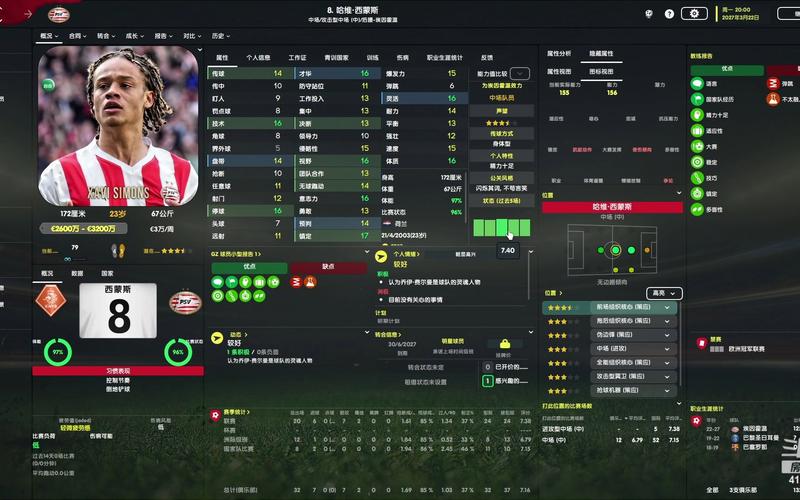 球经理2023最新版本下载：体验最真实的足球经理人生