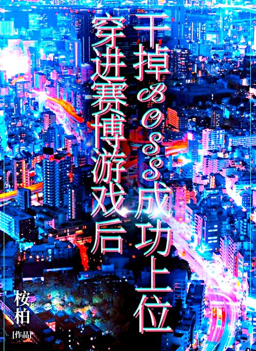 继承游戏财产？失业后玩这款游戏，体验人生巅峰