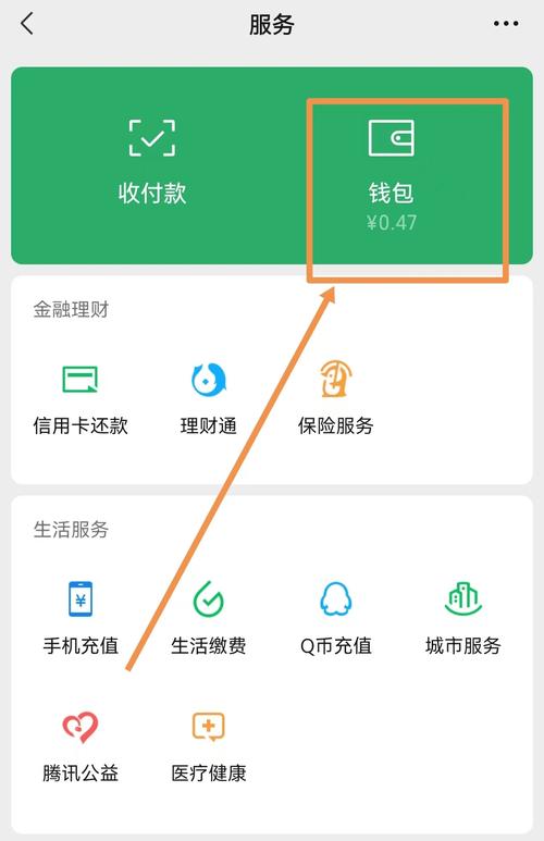 一键求救!微信关爱系统安卓版安全功能介绍