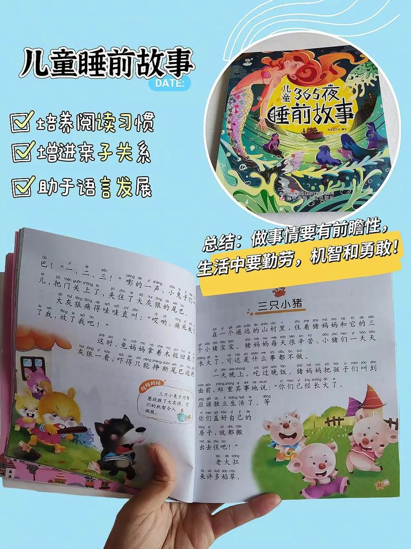 宝宝爱听的童话最新版：趣味十足