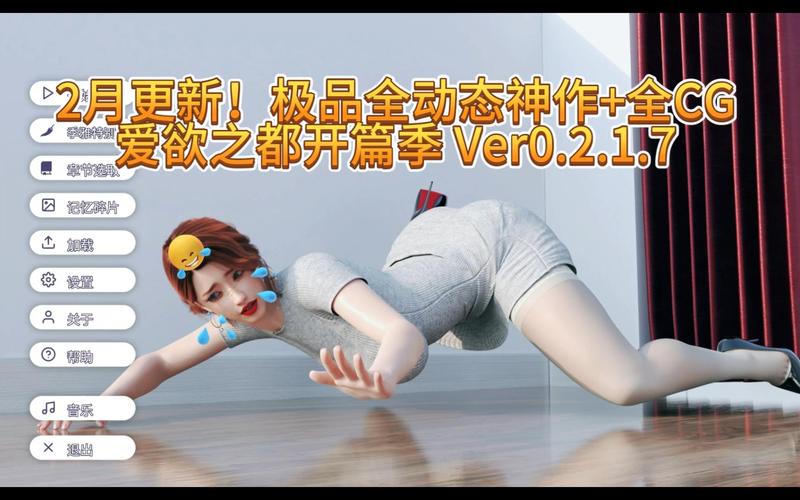 急寻爱欲之都V0.195更新地址,游戏更新内容是什么?