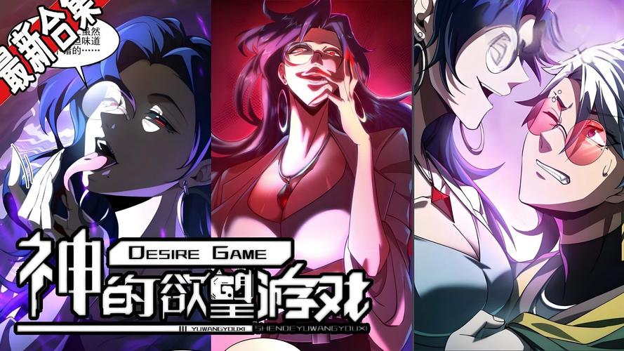 欲望的束缚手游正式版下载：最新版下载地址推荐
