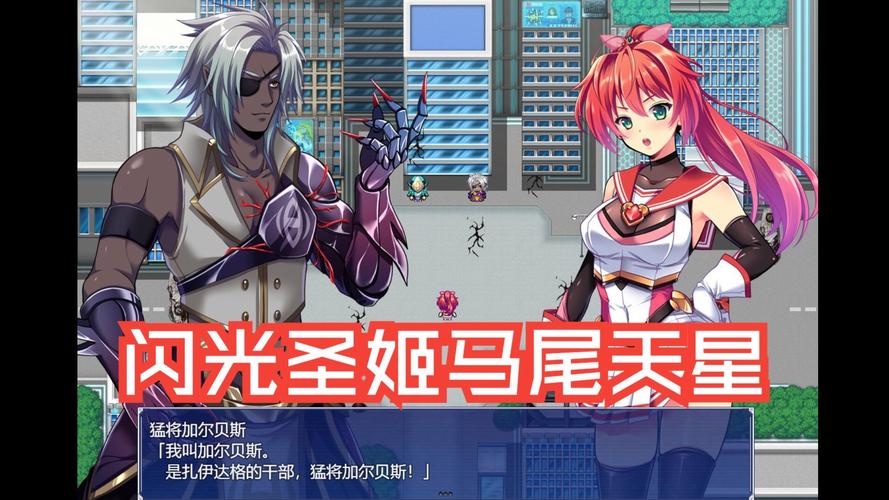 闪光圣姬马尾天星下载地址：PC+安卓官方中文版下载