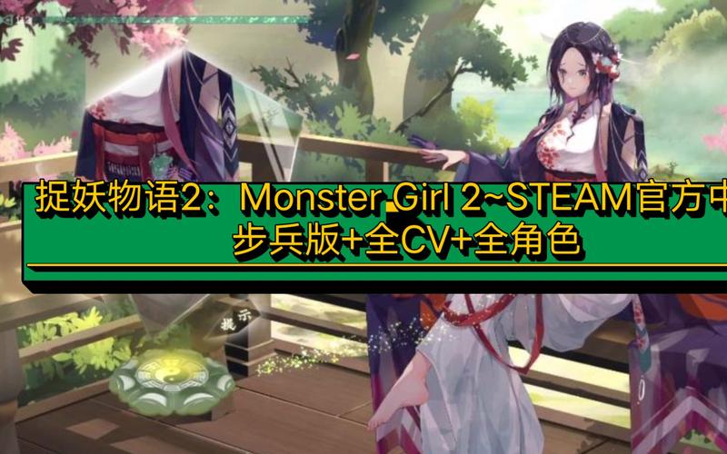 想玩捉妖物语2?这里提供最全下载地址资源