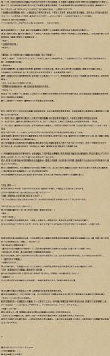 急！我的继亲CH2汉化版更新了，有哪些最新内容？